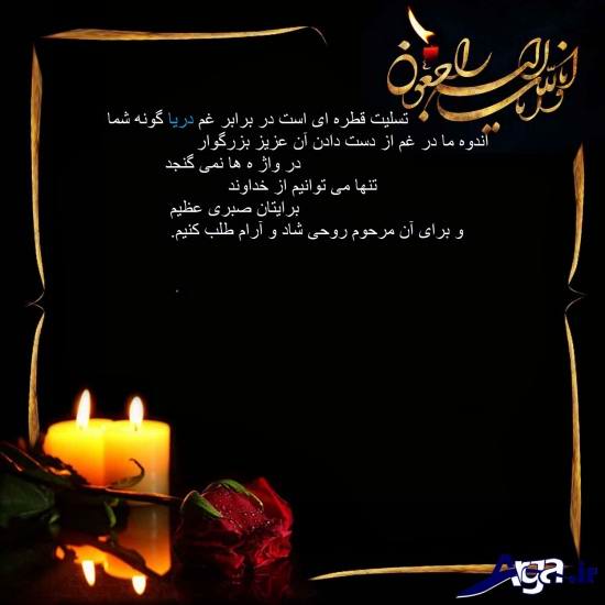 Condolence-Message-mother-died-1