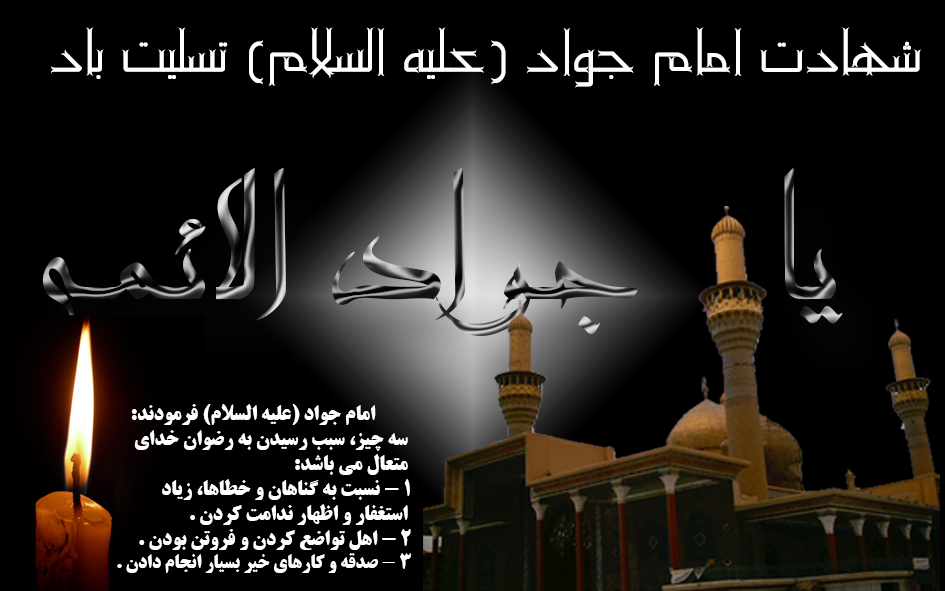imam-taghi-2017-08-14-09-49-30