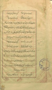 اولین صفحه دیوان نوائی جغتائی