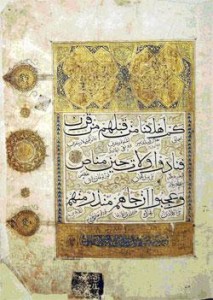برگی از قرآن مجید به ترجمه ترکی جغتائی