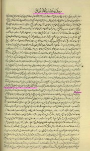 رحلت جغتائی نوائی