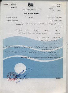 چاه