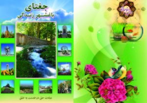 کارت پستال نهایی