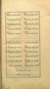 یکی از صفحات دیوان نوائی جغتائی